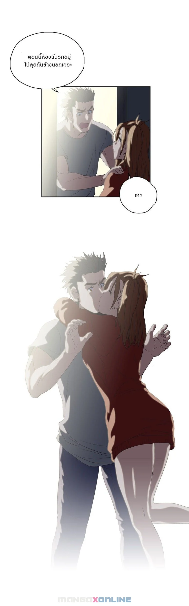 SStudyตอนที่ 34 page 14