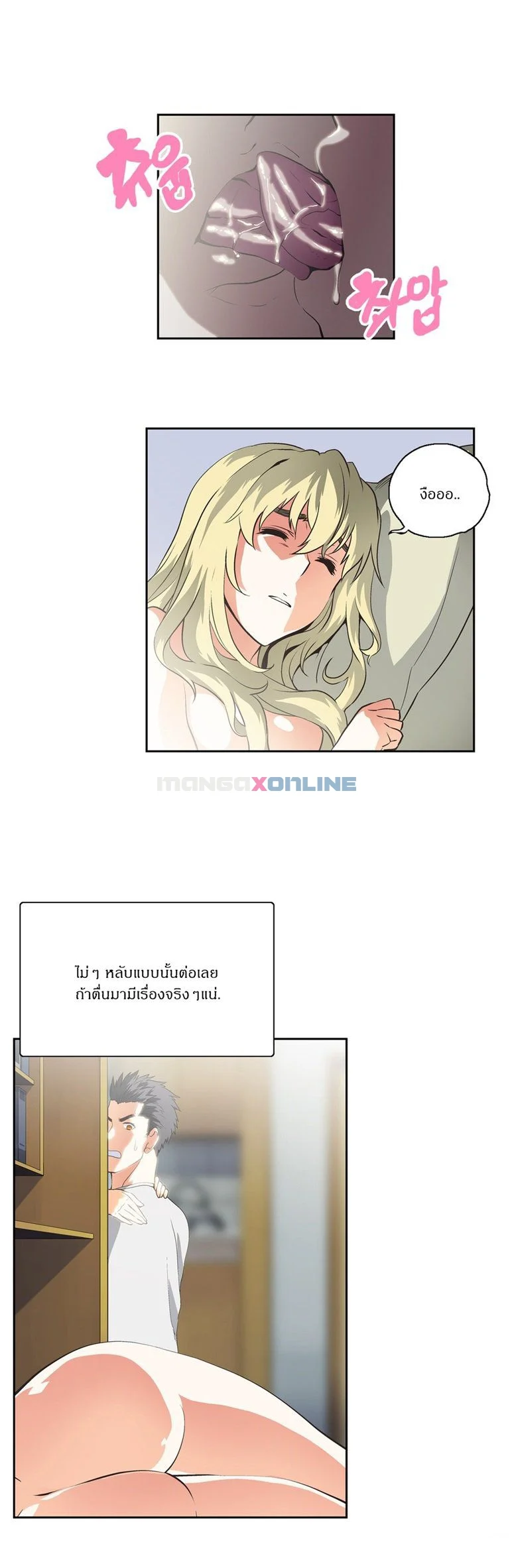 SStudyตอนที่ 34 page 15