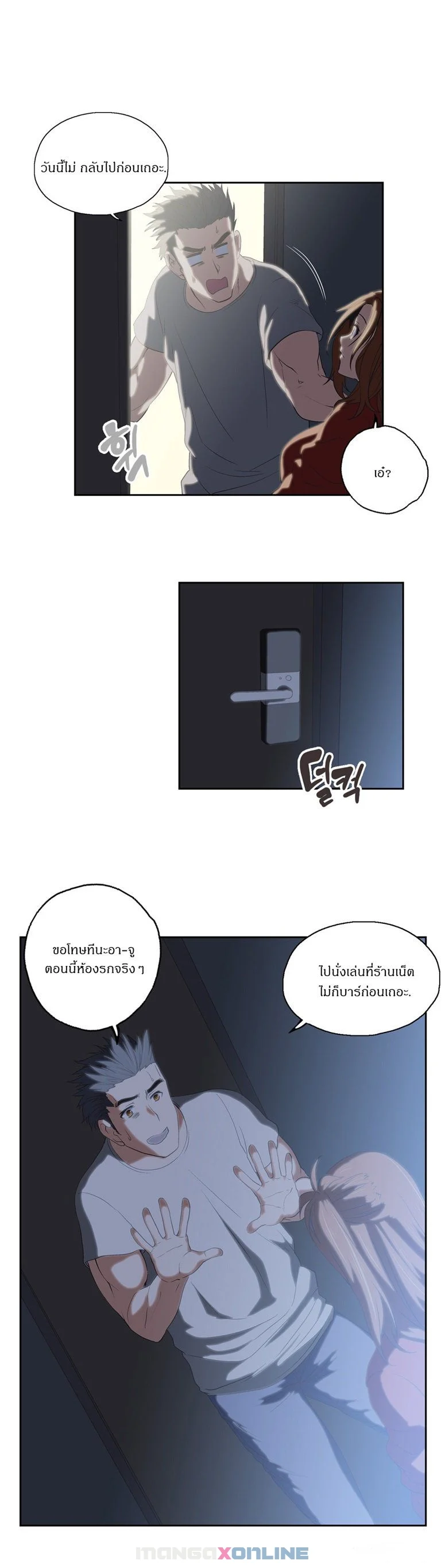 SStudyตอนที่ 34 page 16