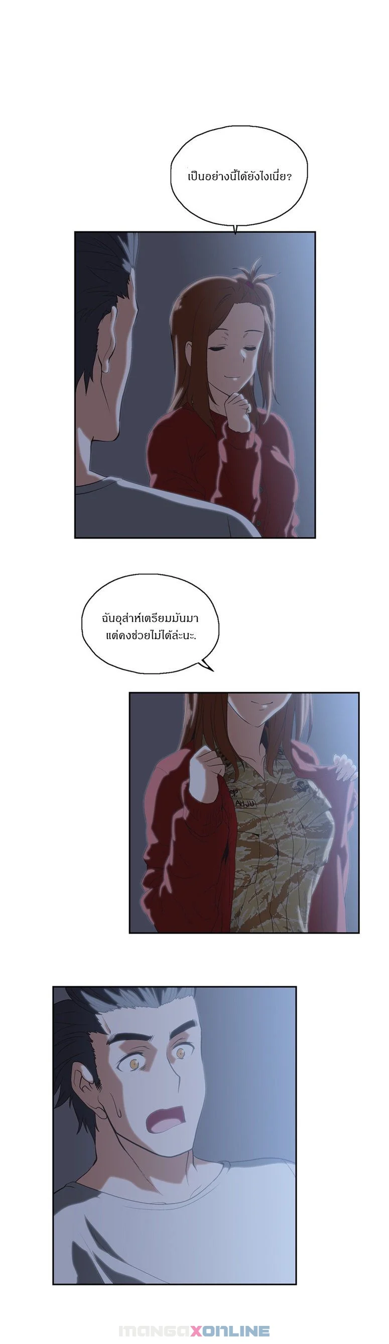 SStudyตอนที่ 34 page 19