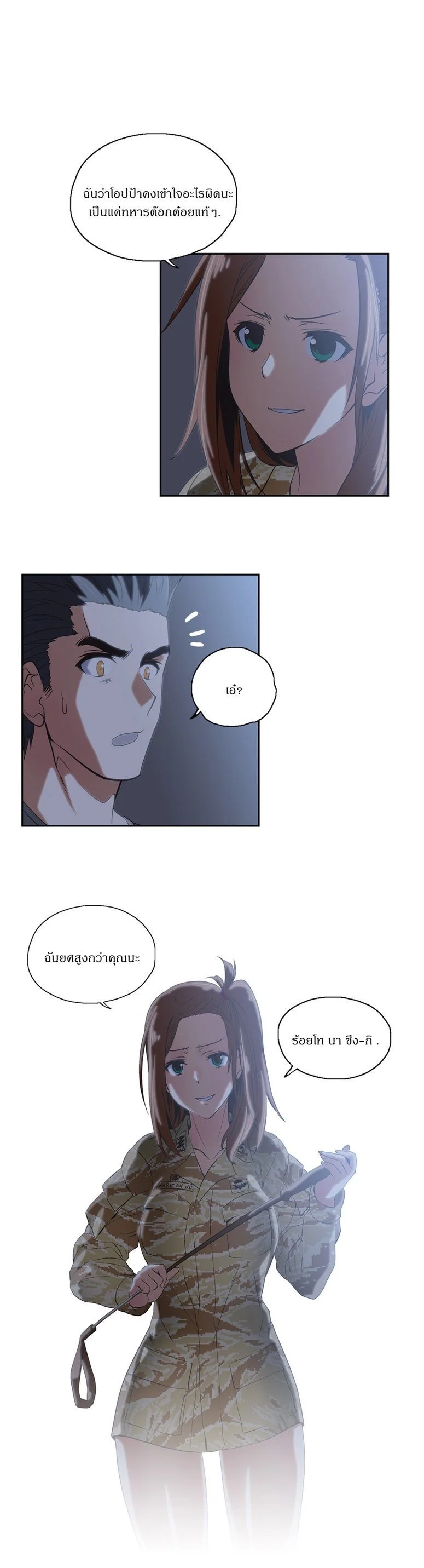 SStudyตอนที่ 34 page 21