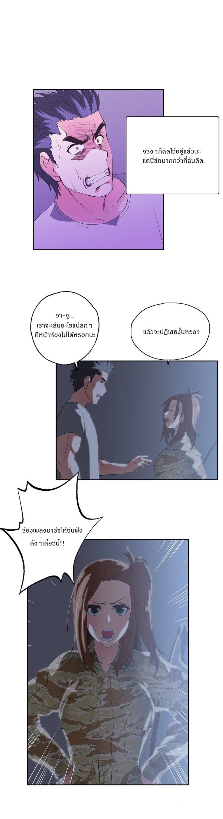 SStudyตอนที่ 34 page 22