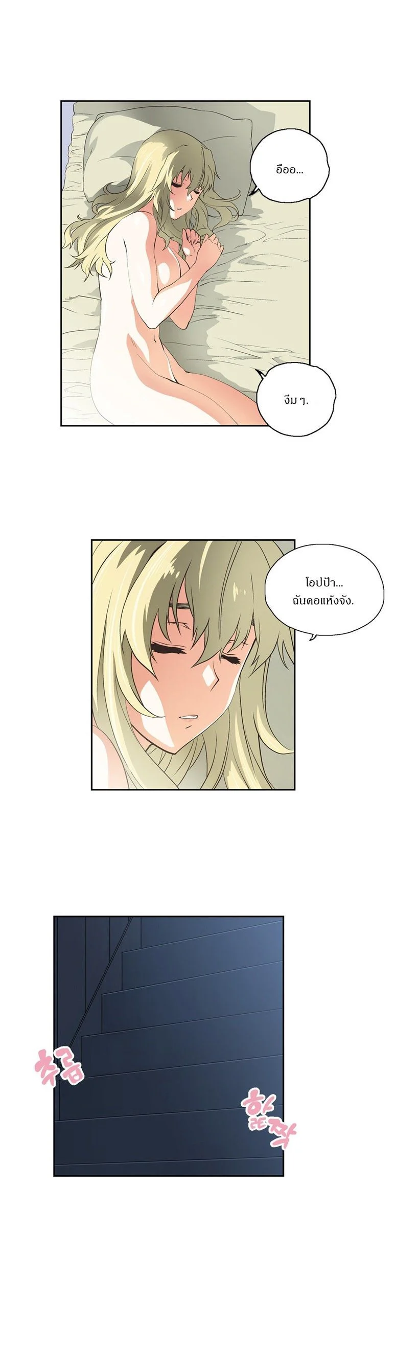 SStudyตอนที่ 34 page 23