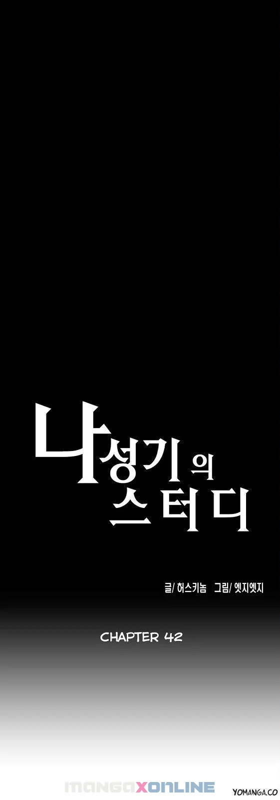 SStudyตอนที่ 42 page 0