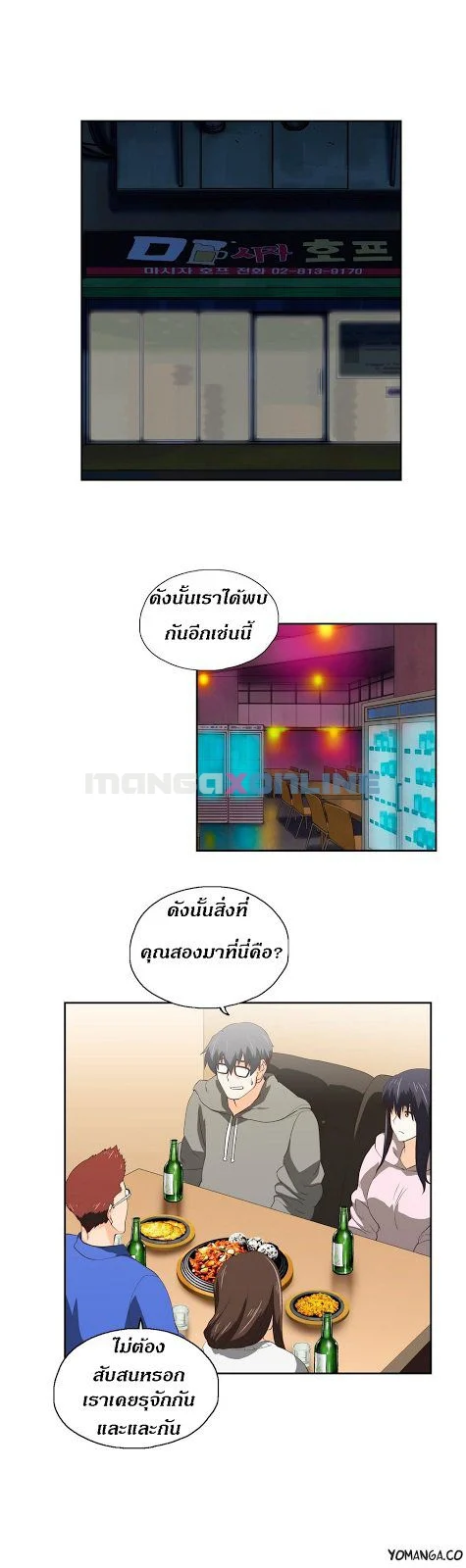 SStudyตอนที่ 42 page 1