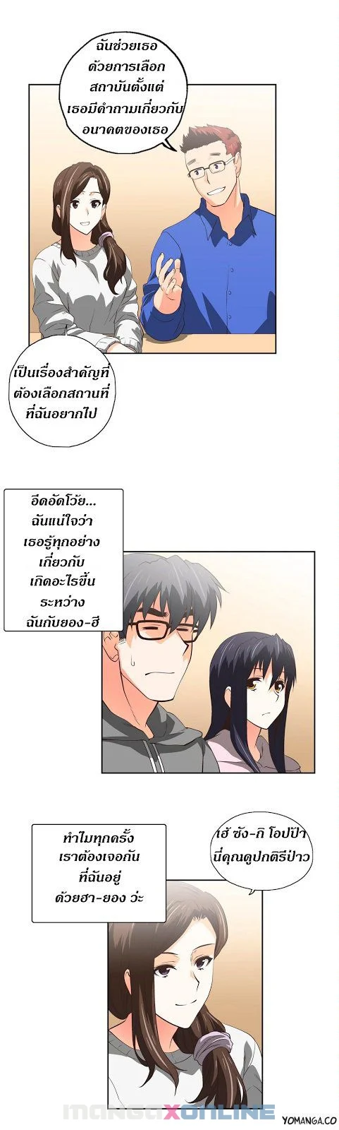 SStudyตอนที่ 42 page 2