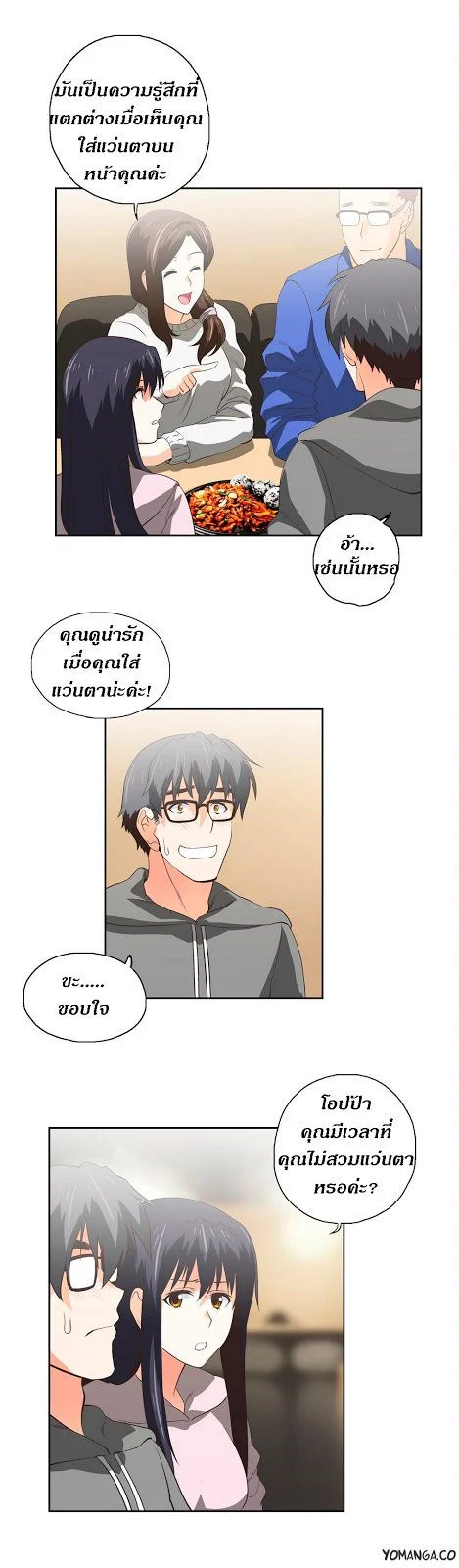SStudyตอนที่ 42 page 3