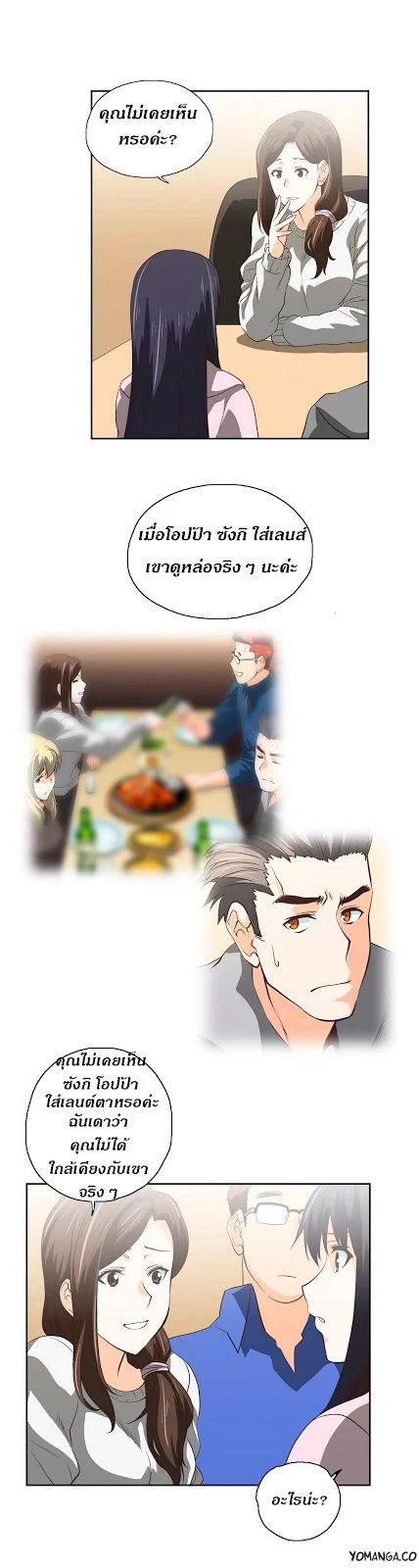 SStudyตอนที่ 42 page 4