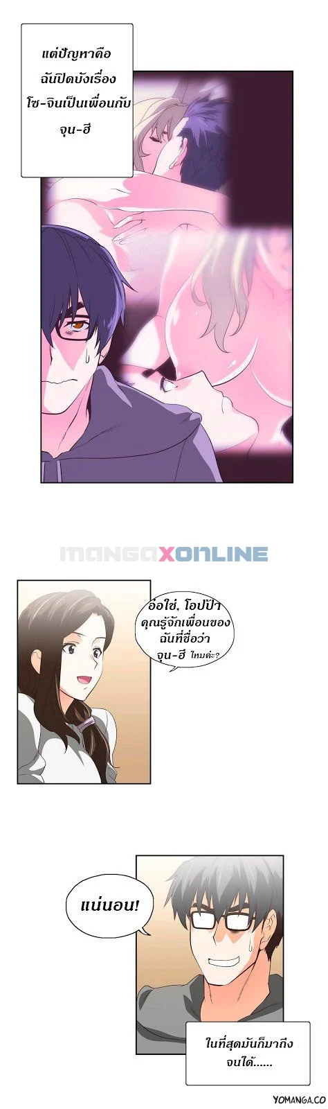 SStudyตอนที่ 42 page 6