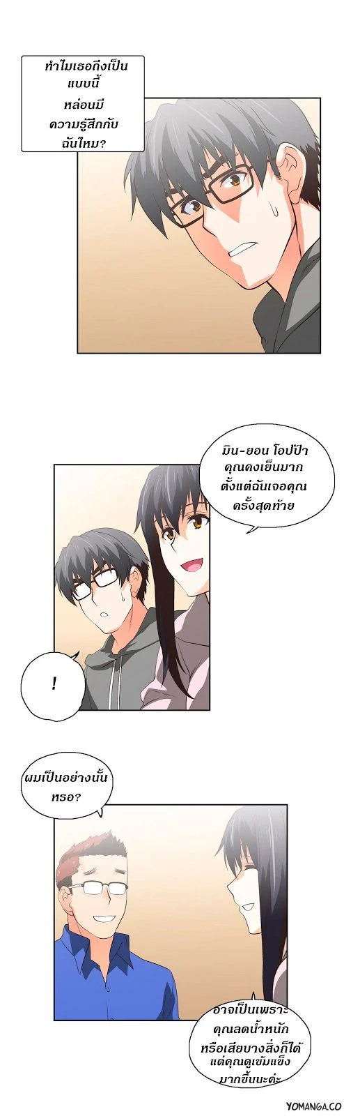 SStudyตอนที่ 42 page 9