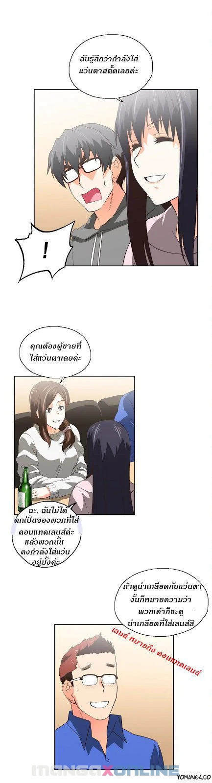SStudyตอนที่ 42 page 10