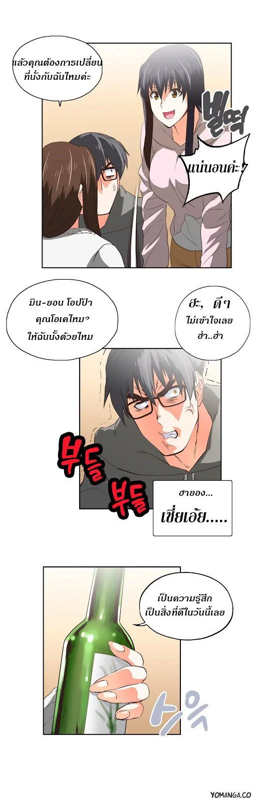 SStudyตอนที่ 42 page 11