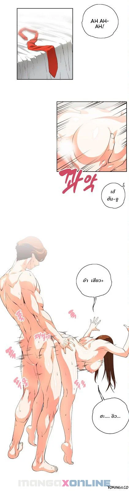 SStudyตอนที่ 42 page 13