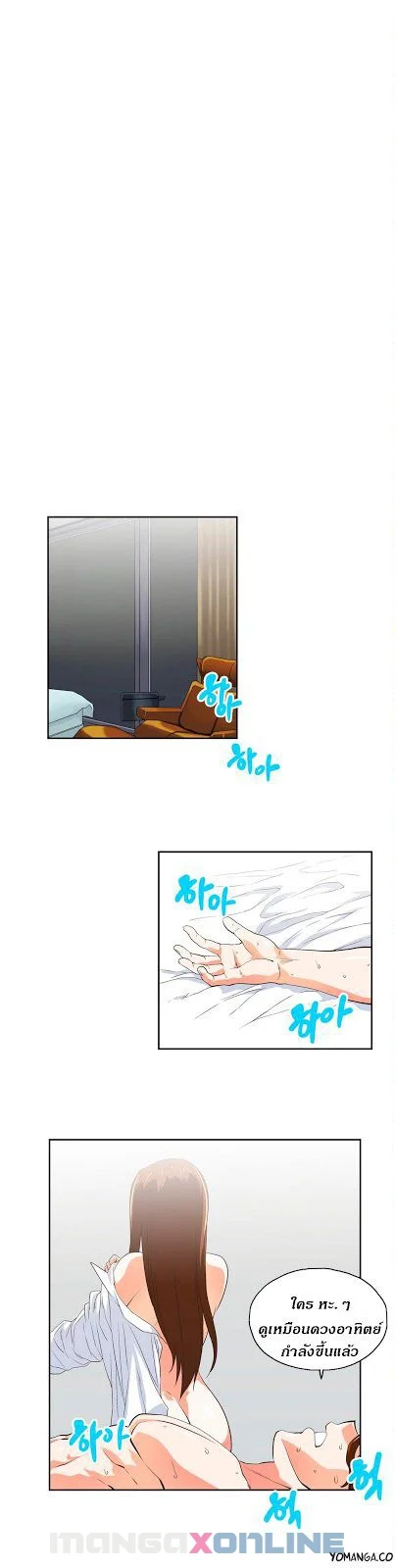 SStudyตอนที่ 42 page 15