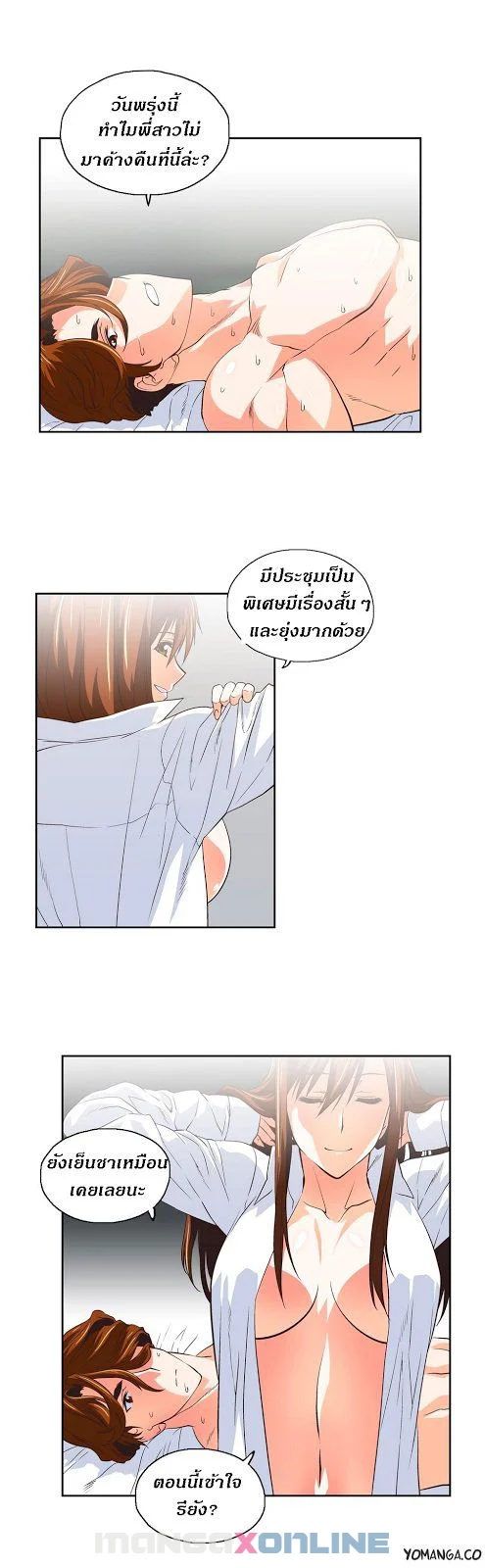 SStudyตอนที่ 42 page 16