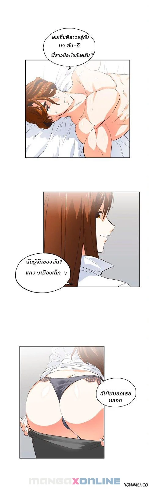 SStudyตอนที่ 42 page 17