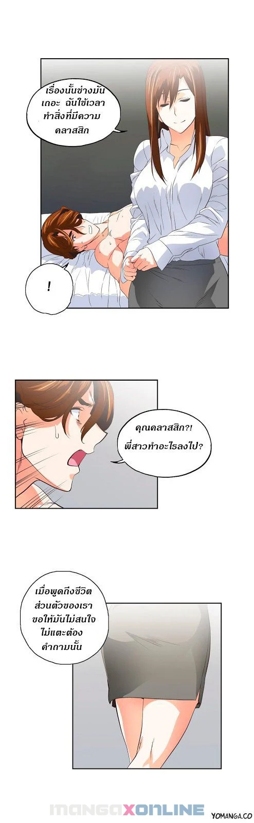 SStudyตอนที่ 42 page 18