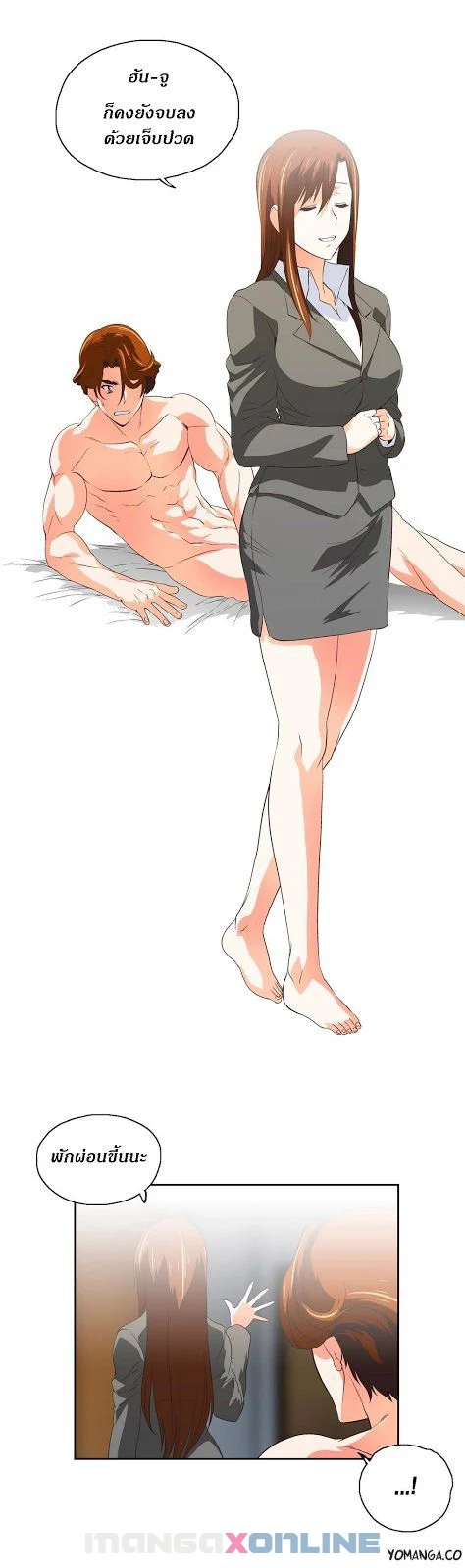 SStudyตอนที่ 42 page 19
