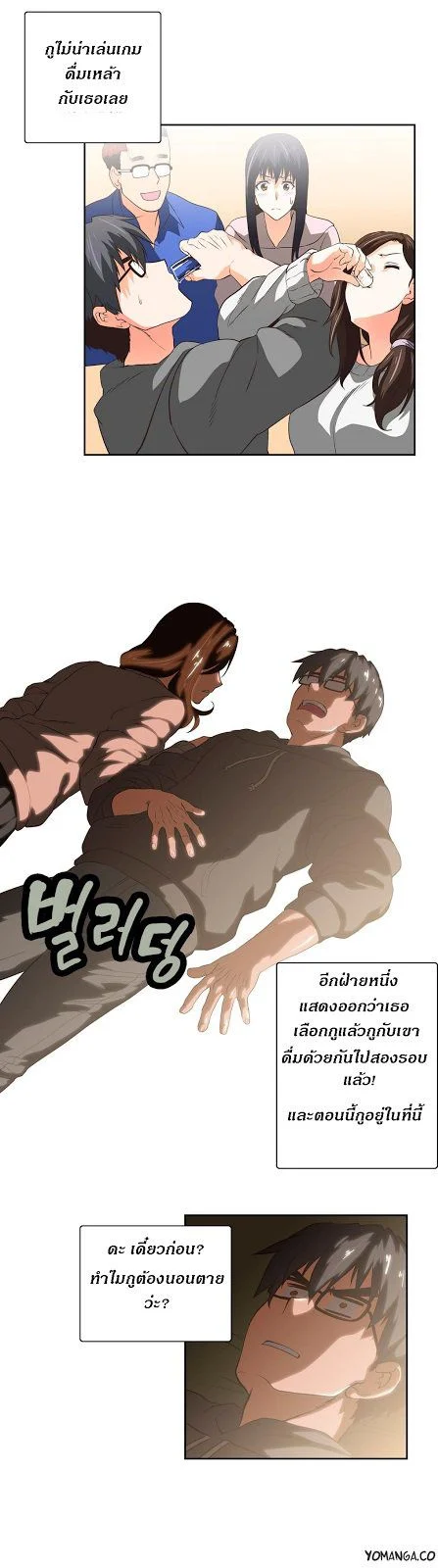 SStudyตอนที่ 42 page 24