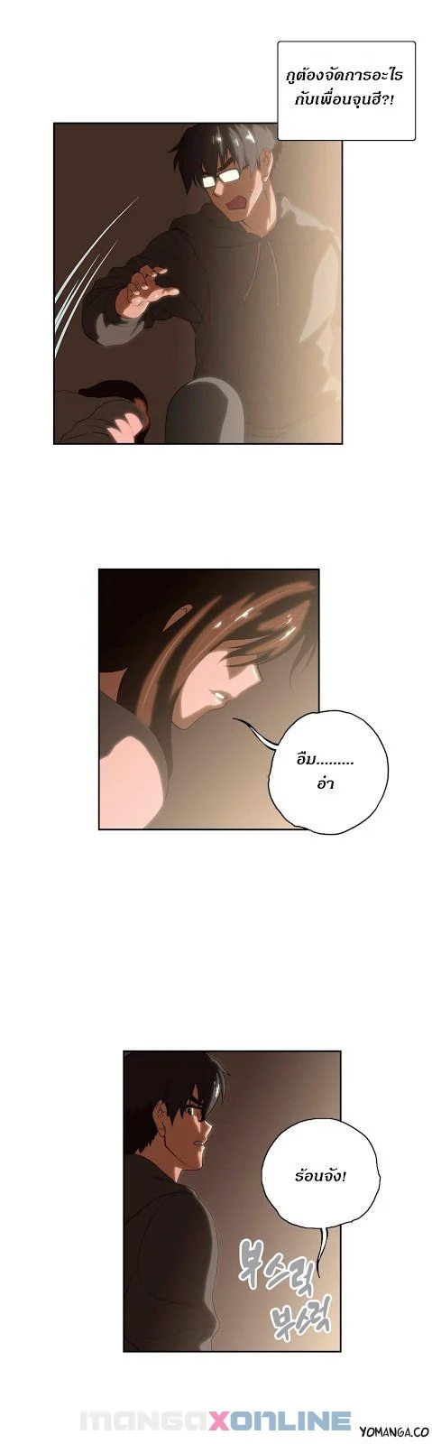 SStudyตอนที่ 42 page 25