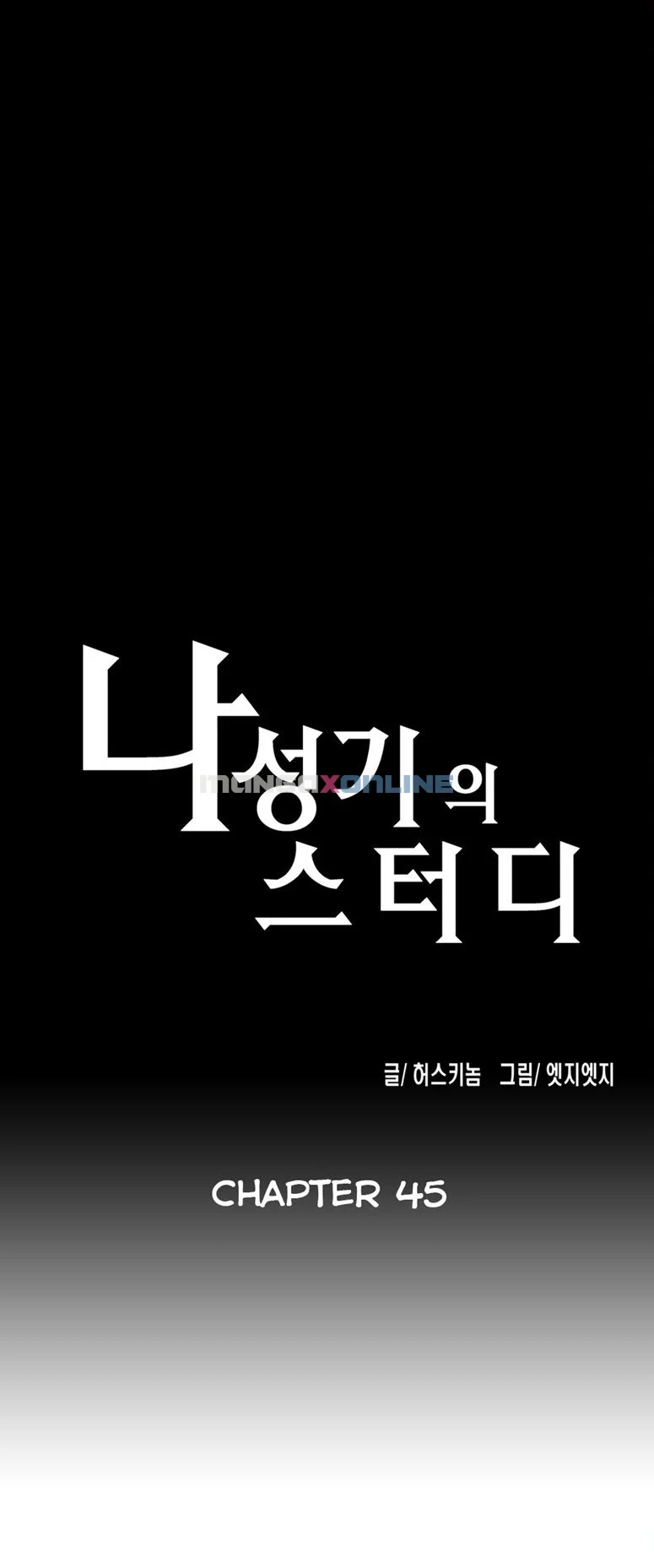 SStudyตอนที่ 45 page 0