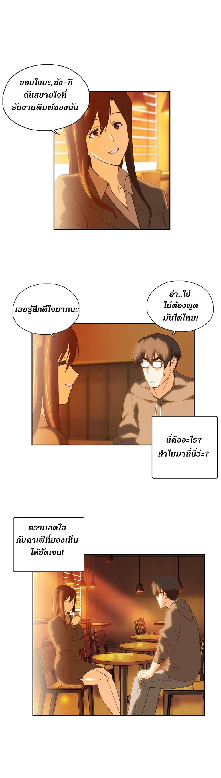 SStudyตอนที่ 45 page 1
