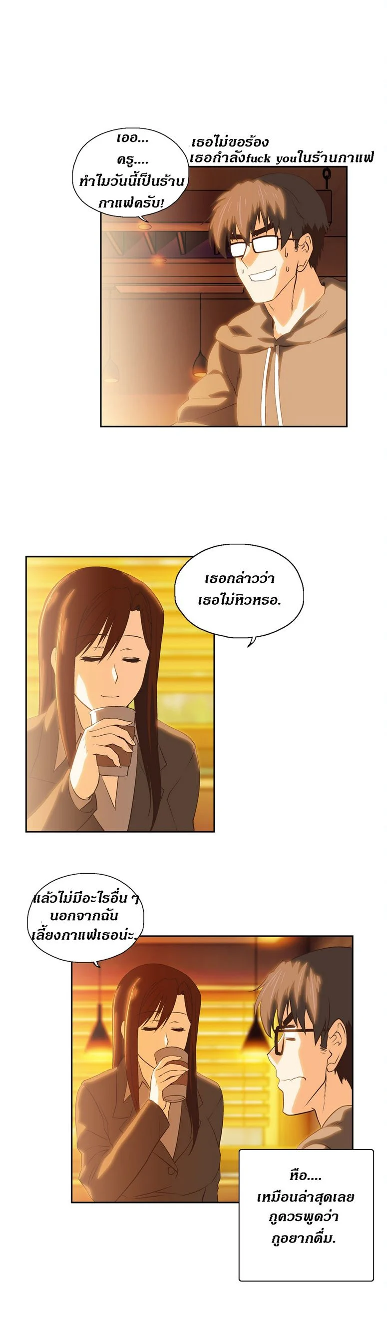 SStudyตอนที่ 45 page 2