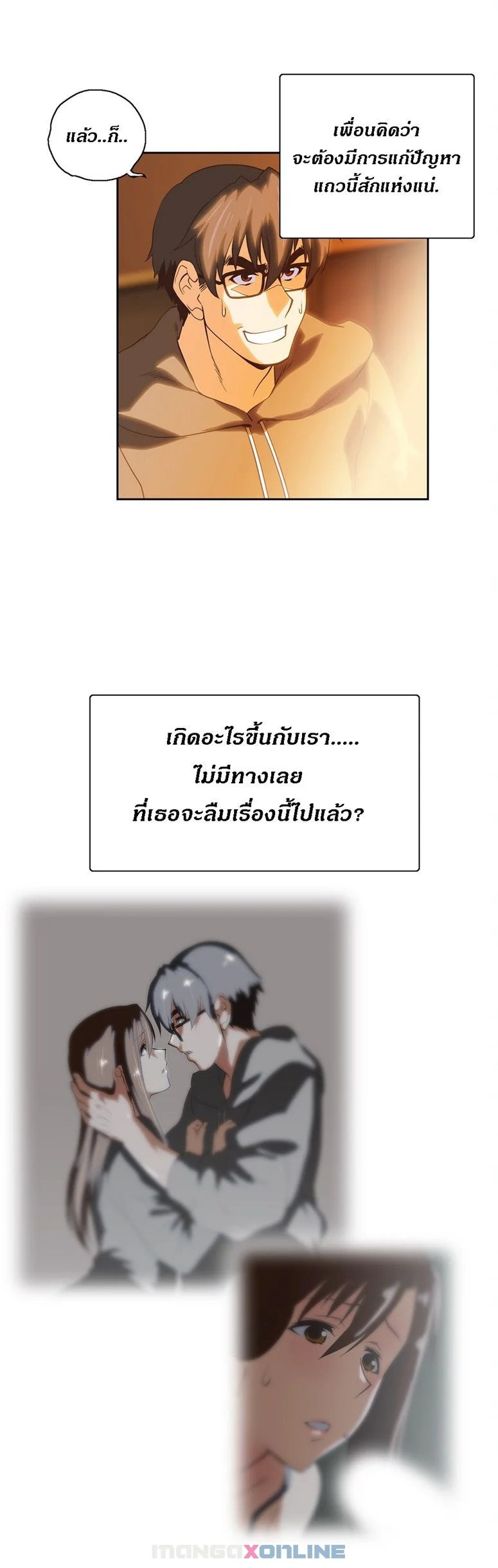 SStudyตอนที่ 45 page 3