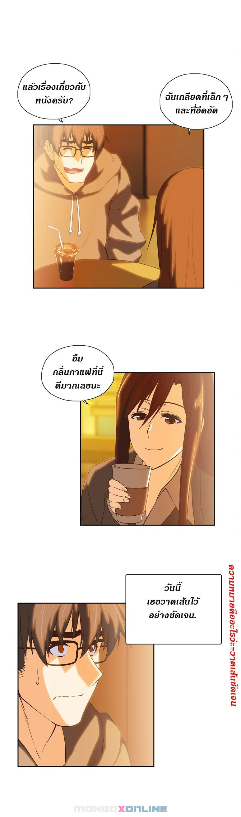 SStudyตอนที่ 45 page 4