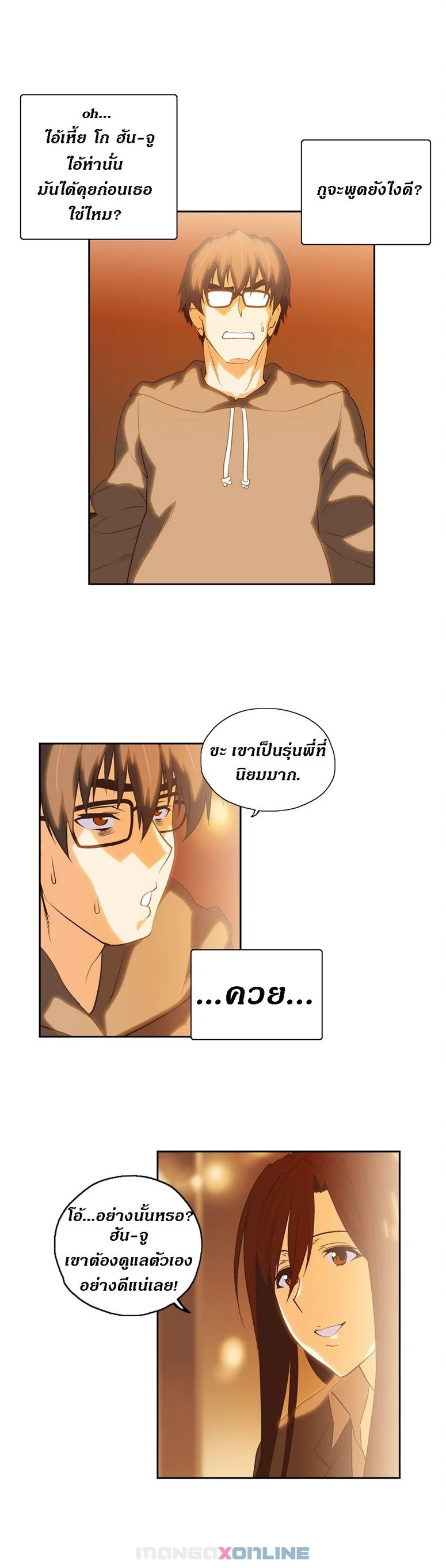 SStudyตอนที่ 45 page 6