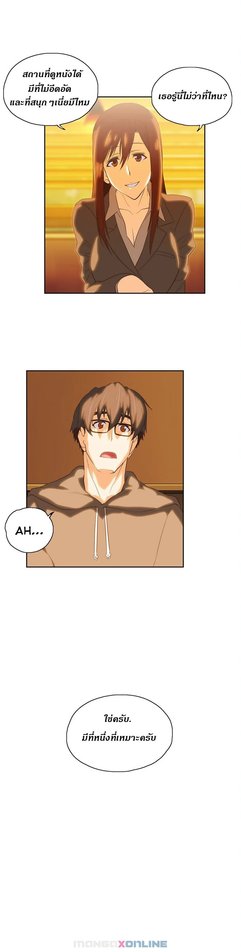 SStudyตอนที่ 45 page 9