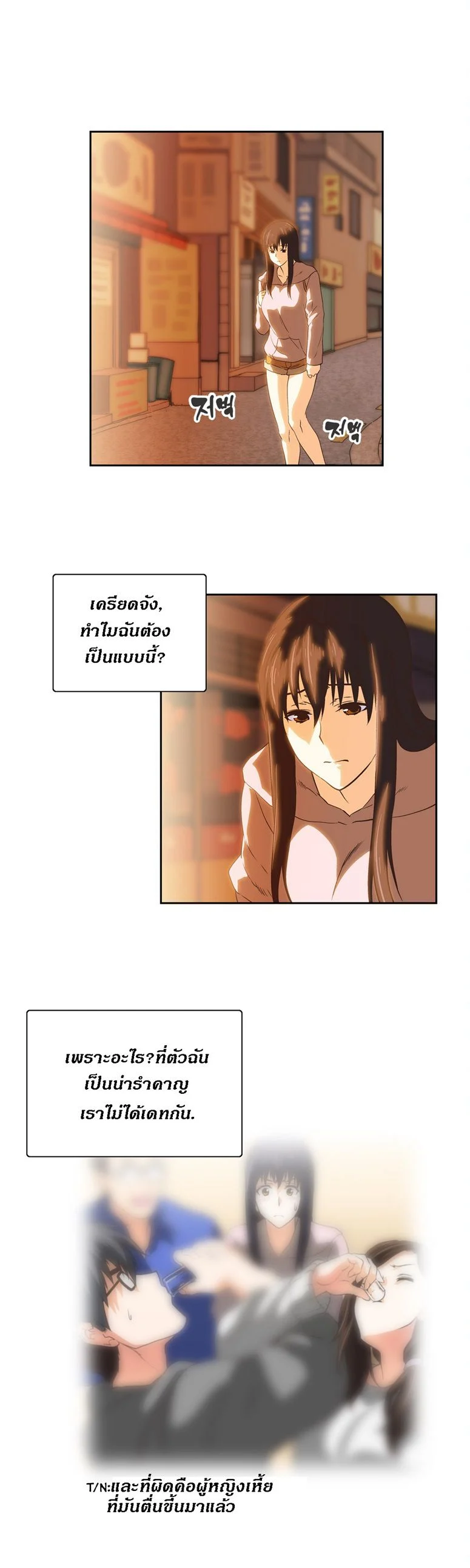 SStudyตอนที่ 45 page 11