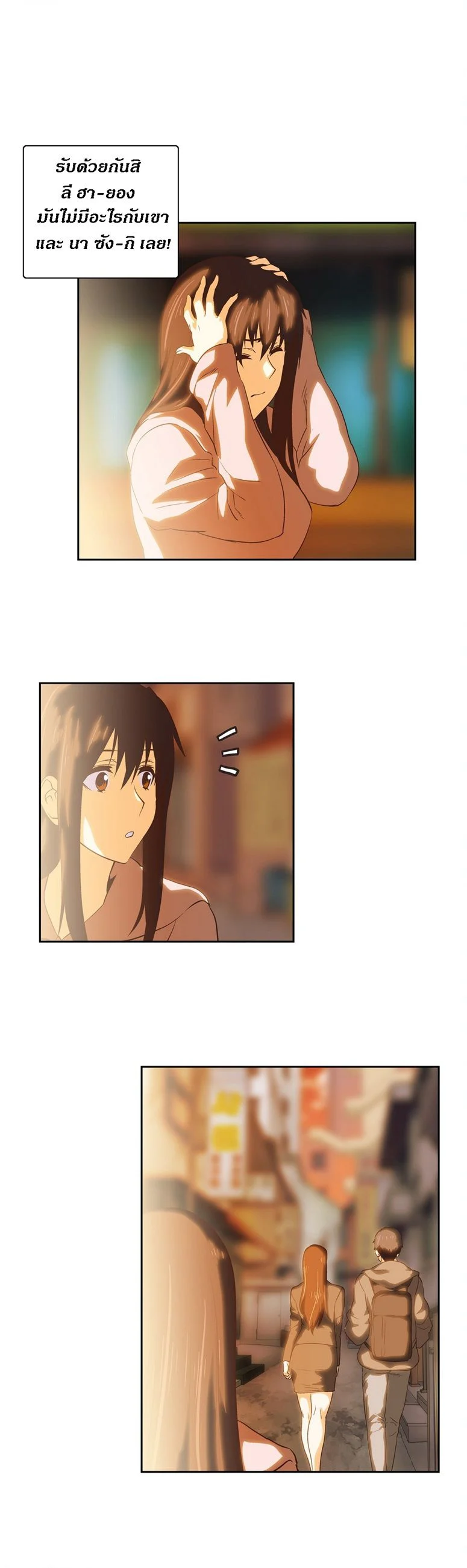 SStudyตอนที่ 45 page 12
