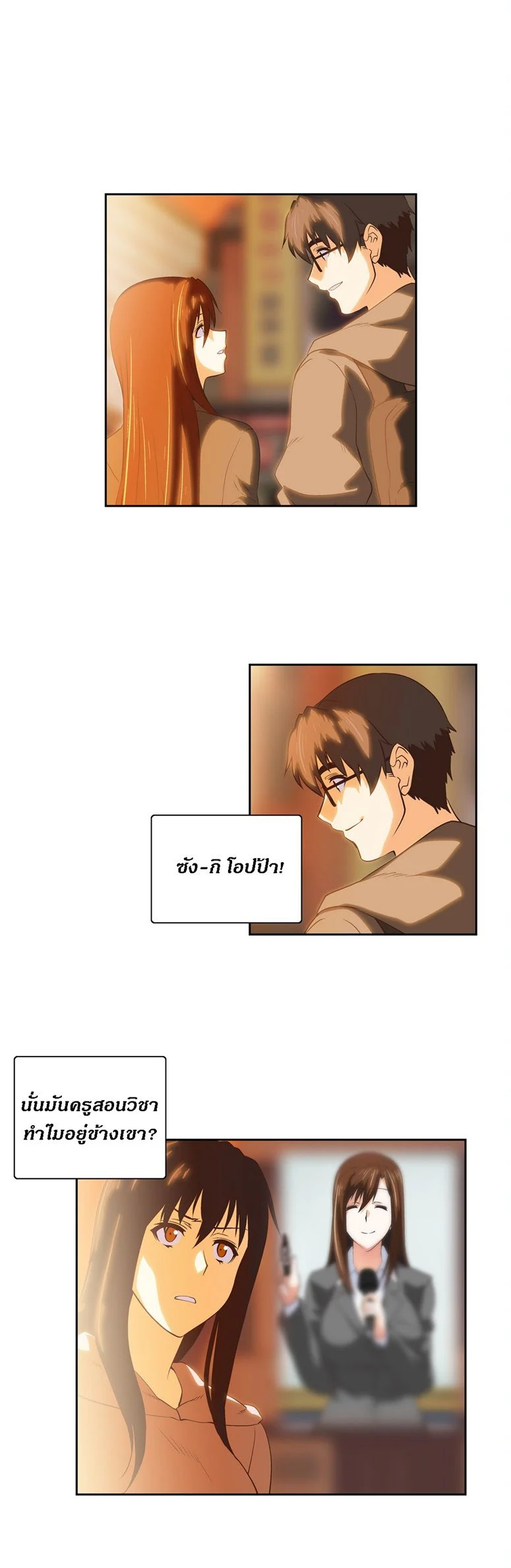 SStudyตอนที่ 45 page 13