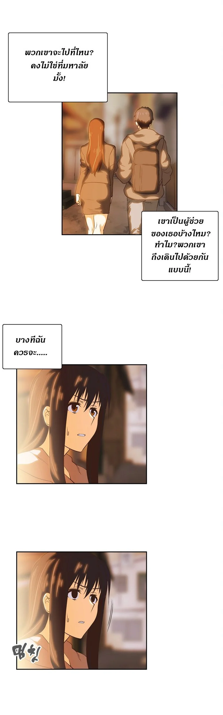 SStudyตอนที่ 45 page 14