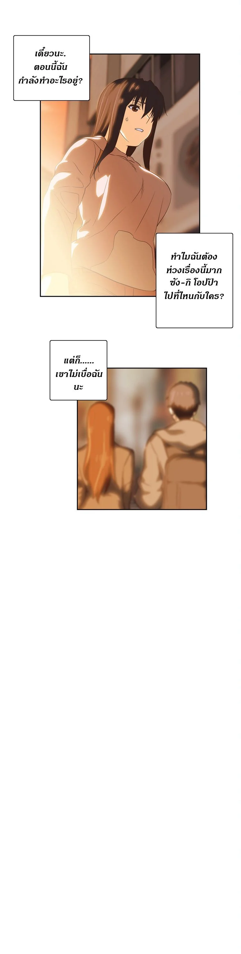 SStudyตอนที่ 45 page 15