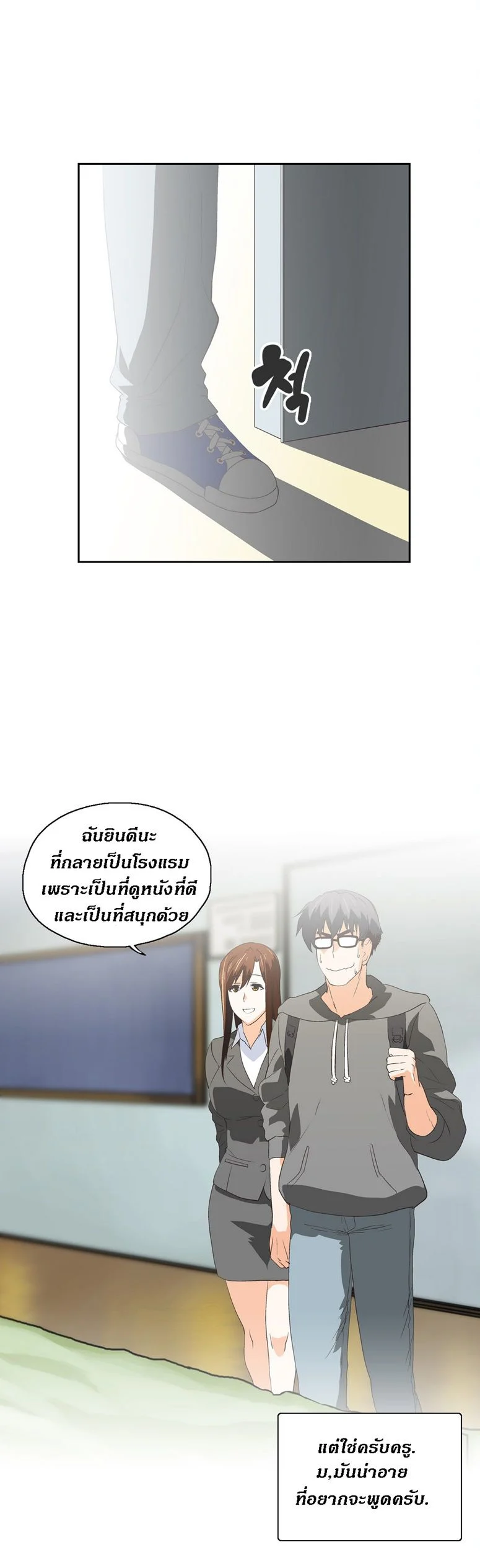 SStudyตอนที่ 45 page 17