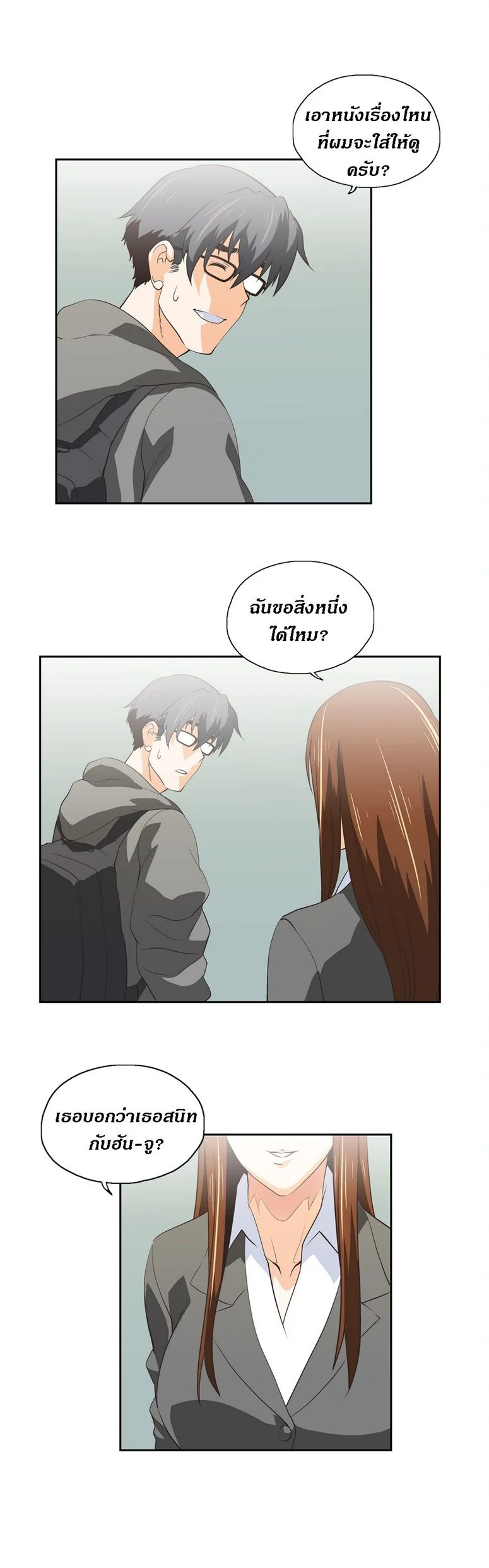 SStudyตอนที่ 45 page 18