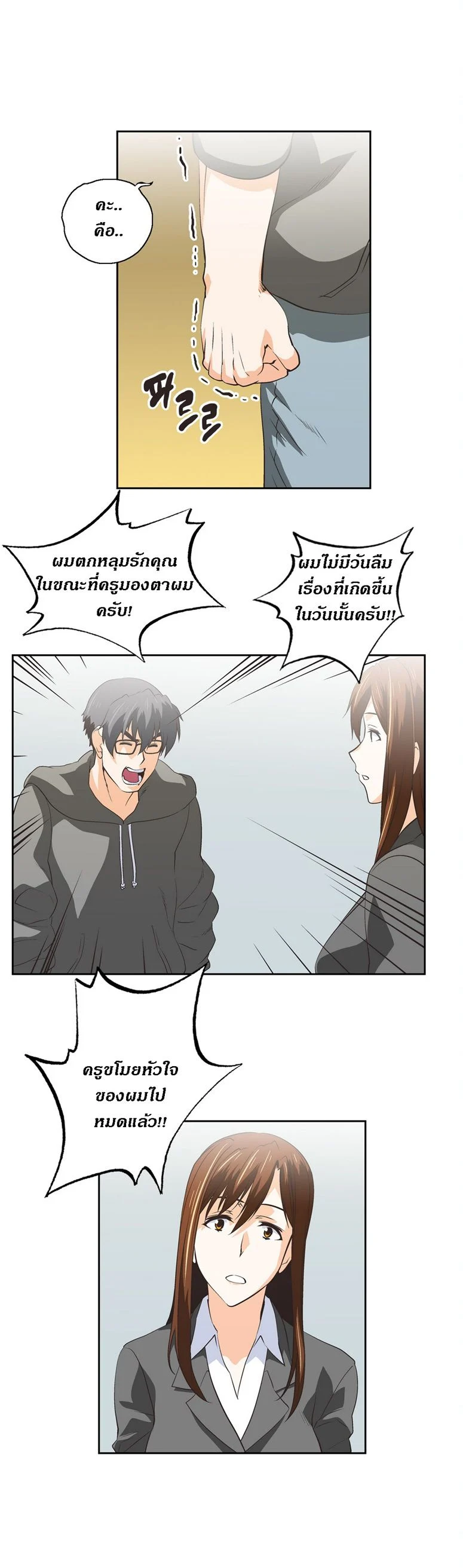 SStudyตอนที่ 45 page 20