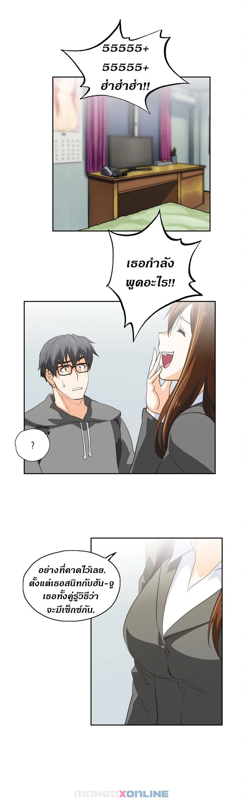 SStudyตอนที่ 45 page 21