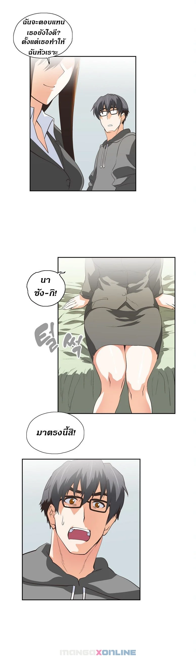 SStudyตอนที่ 45 page 22