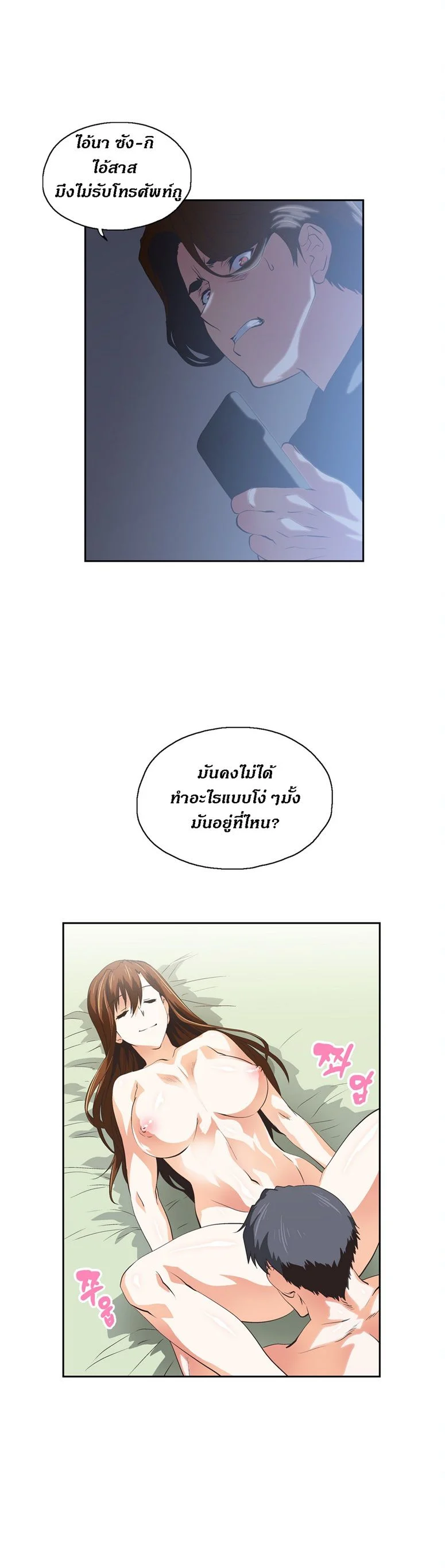 SStudyตอนที่ 45 page 25
