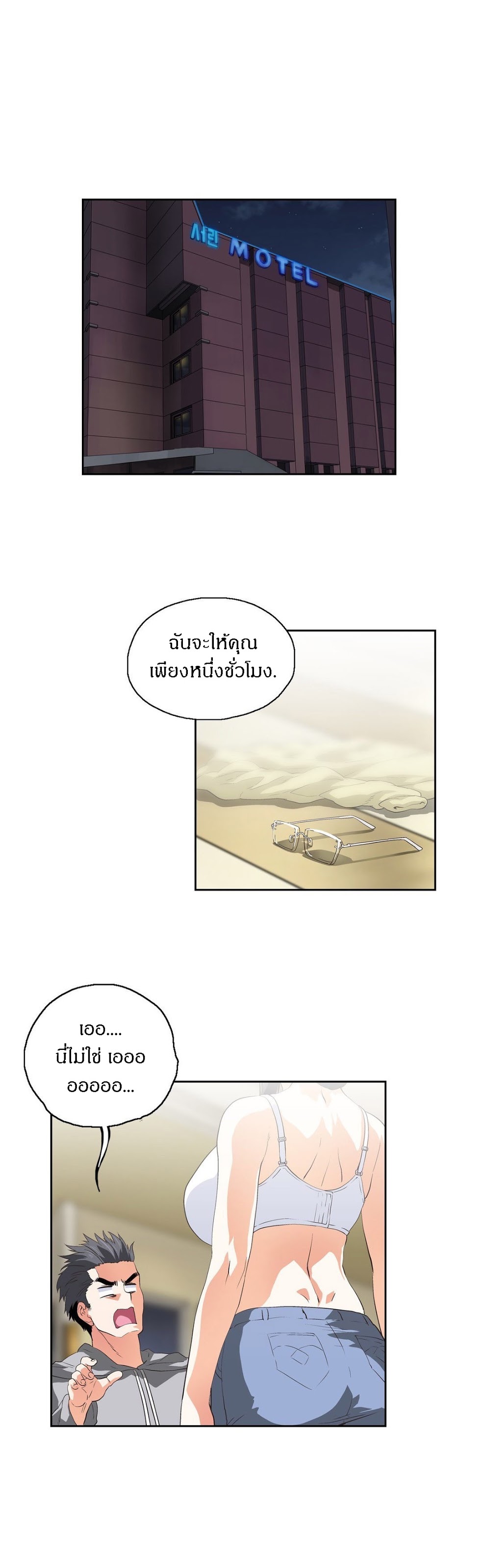 SStudyตอนที่ 56 page 1