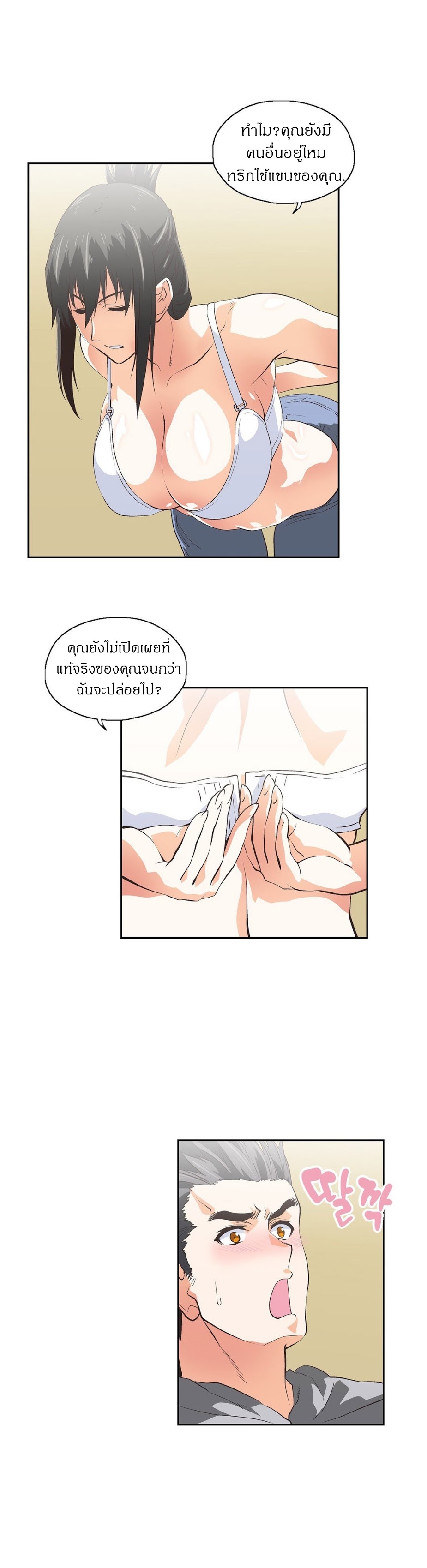 SStudyตอนที่ 56 page 2