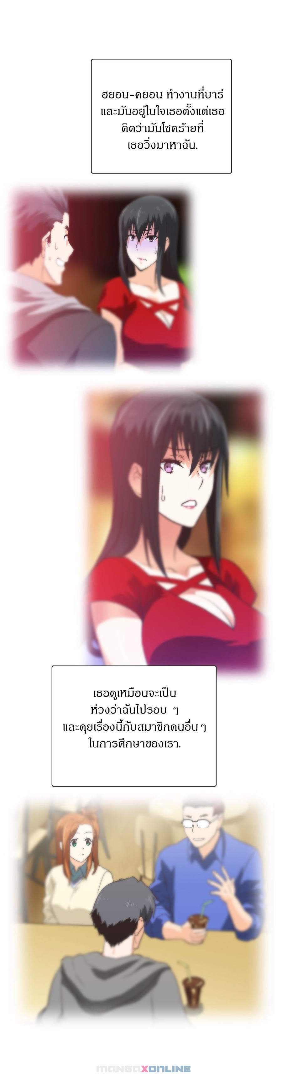 SStudyตอนที่ 56 page 8