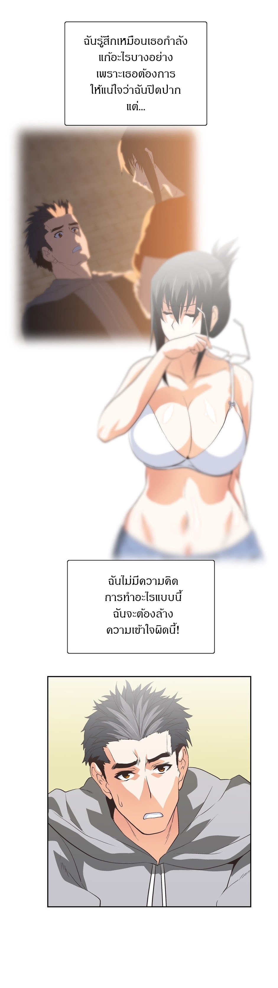 SStudyตอนที่ 56 page 9