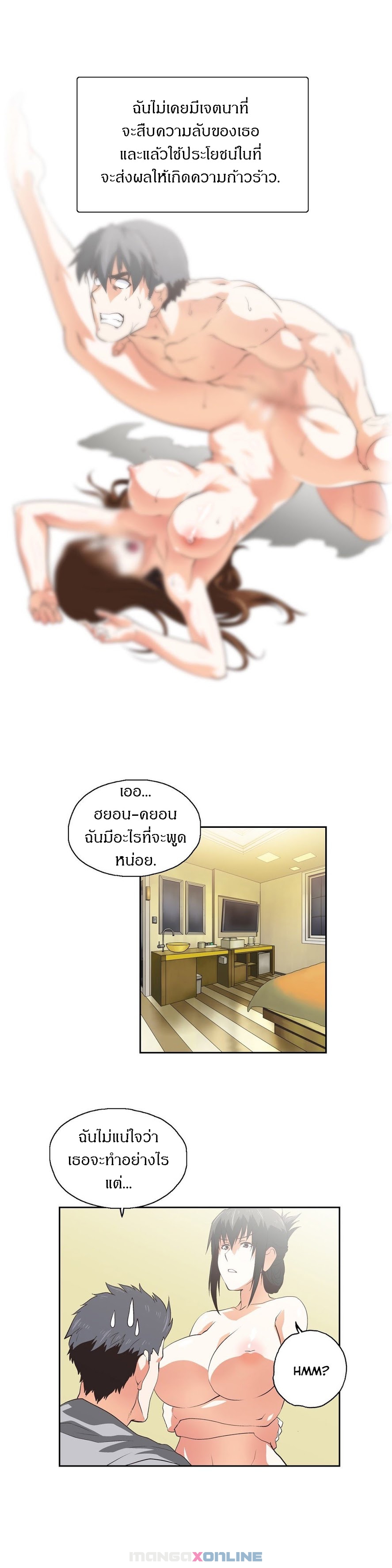SStudyตอนที่ 56 page 10