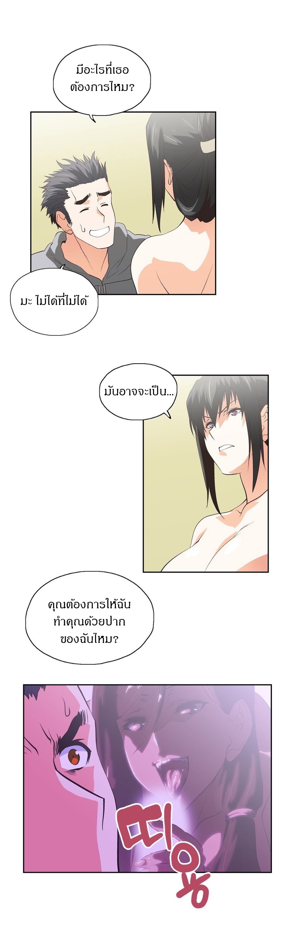 SStudyตอนที่ 56 page 11
