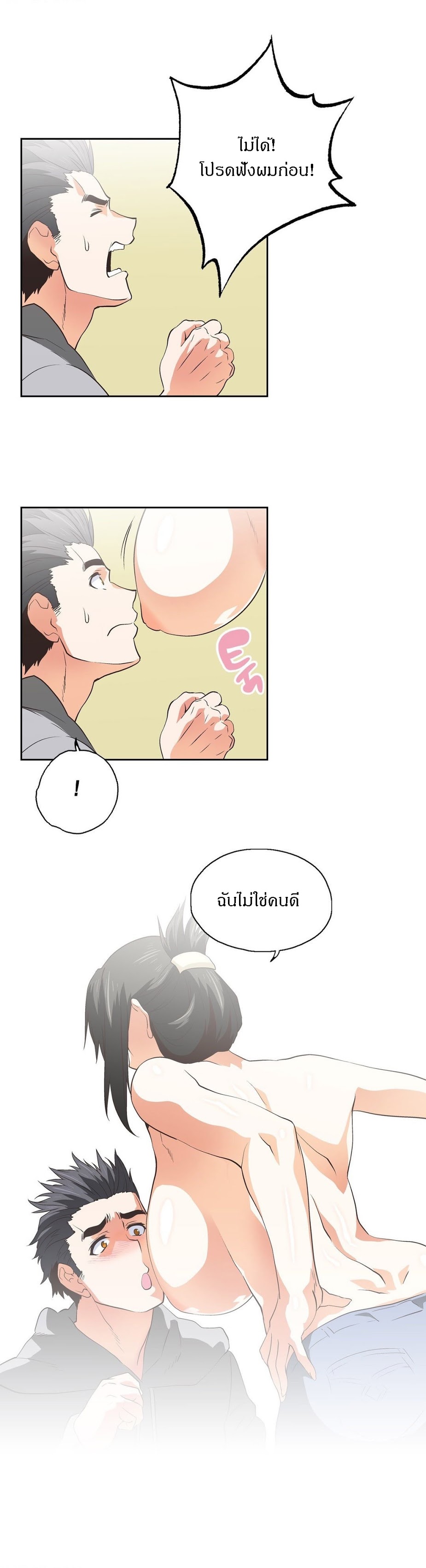 SStudyตอนที่ 56 page 12