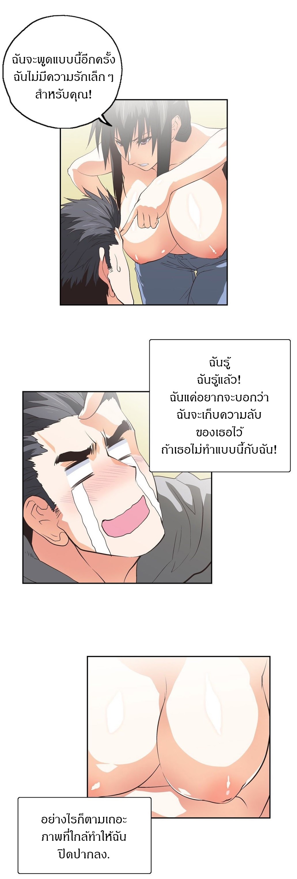 SStudyตอนที่ 56 page 13